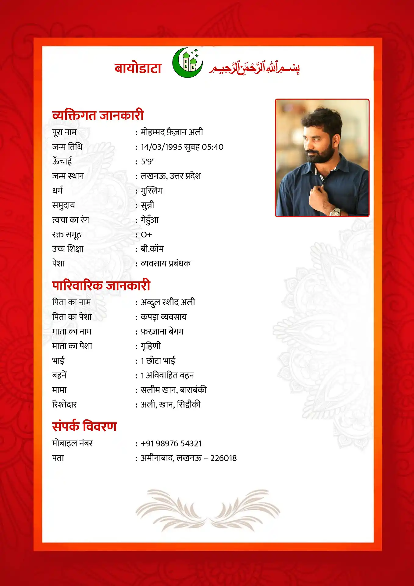 Abstract Red biodata template